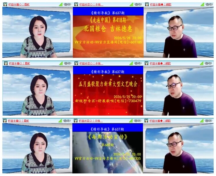 惜缘🎤V娱热点