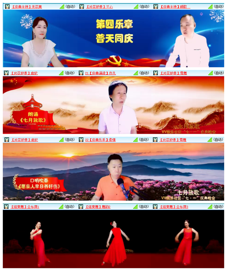 雪儿🎤V娱热点