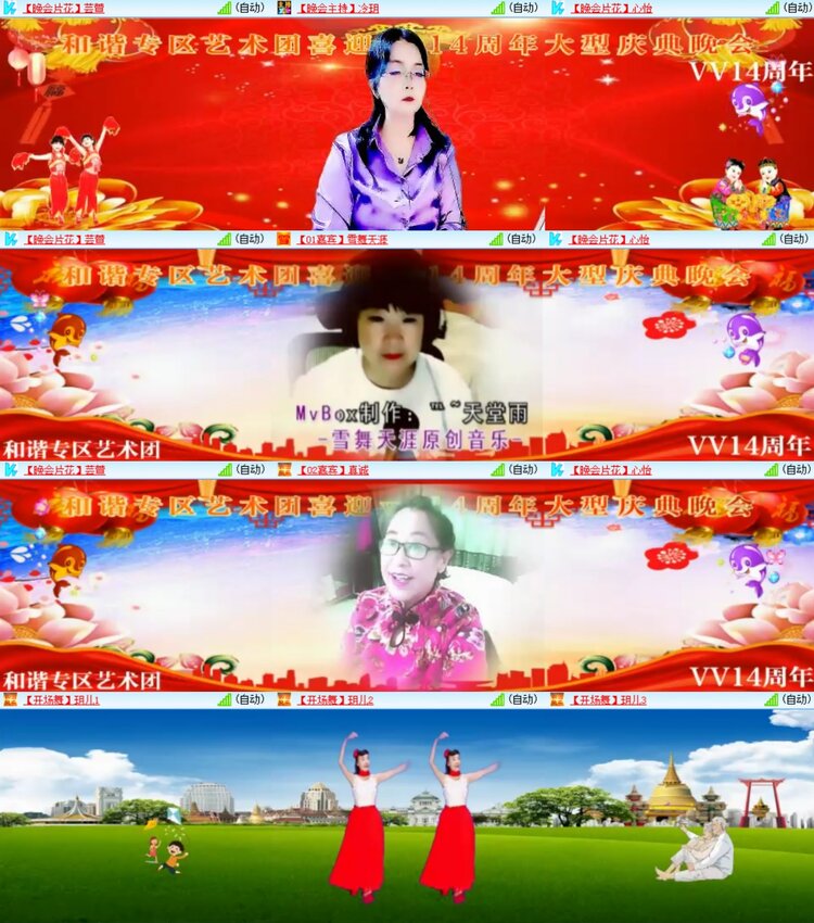 安然🎤V娱热点