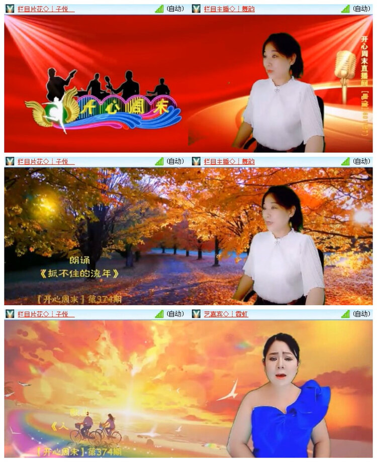 飘雪🎤V娱热点