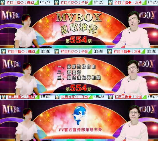 小六🎤V娱热点