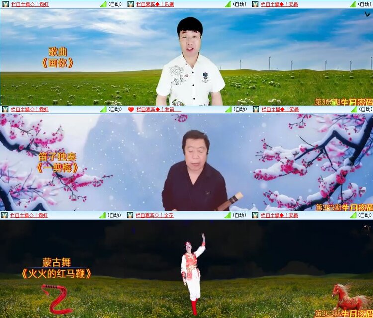 安然🎤V娱热点