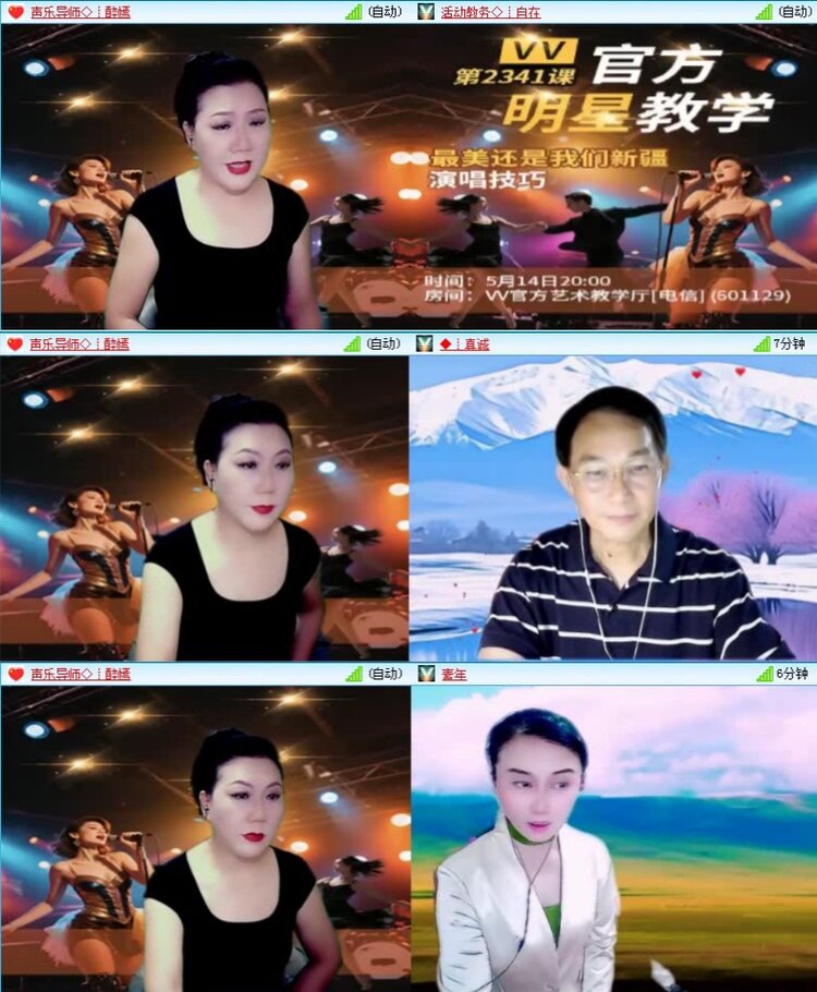 航航🎤V娱热点