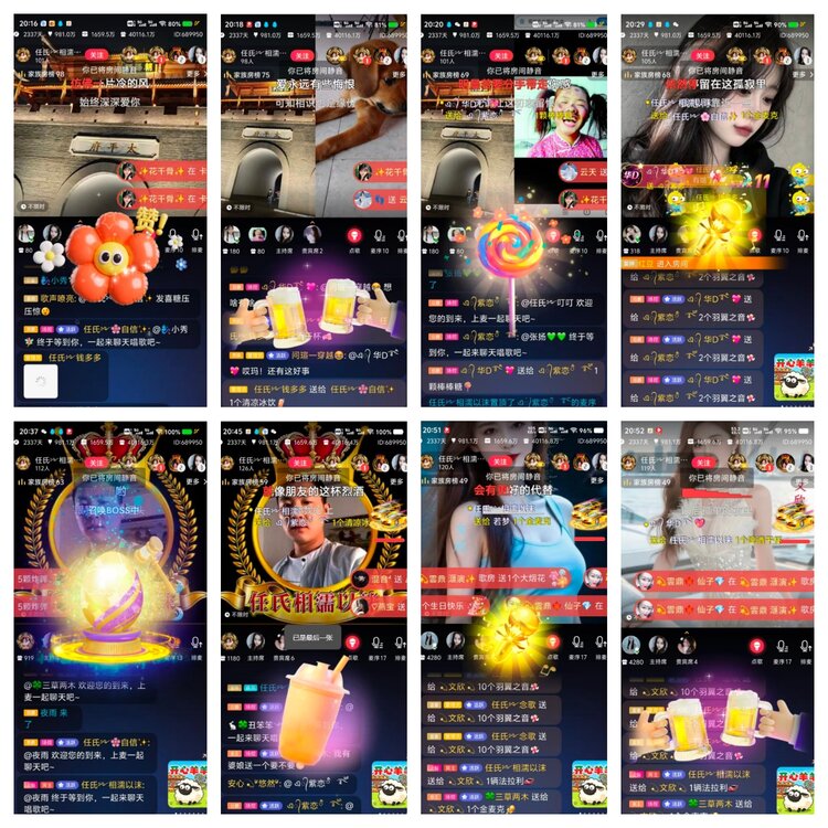 小六🎤V娱热点