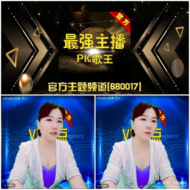 无言🎤V娱热点