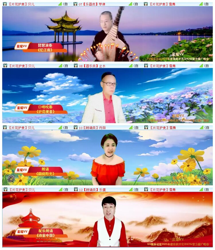 执白🎤V娱热点