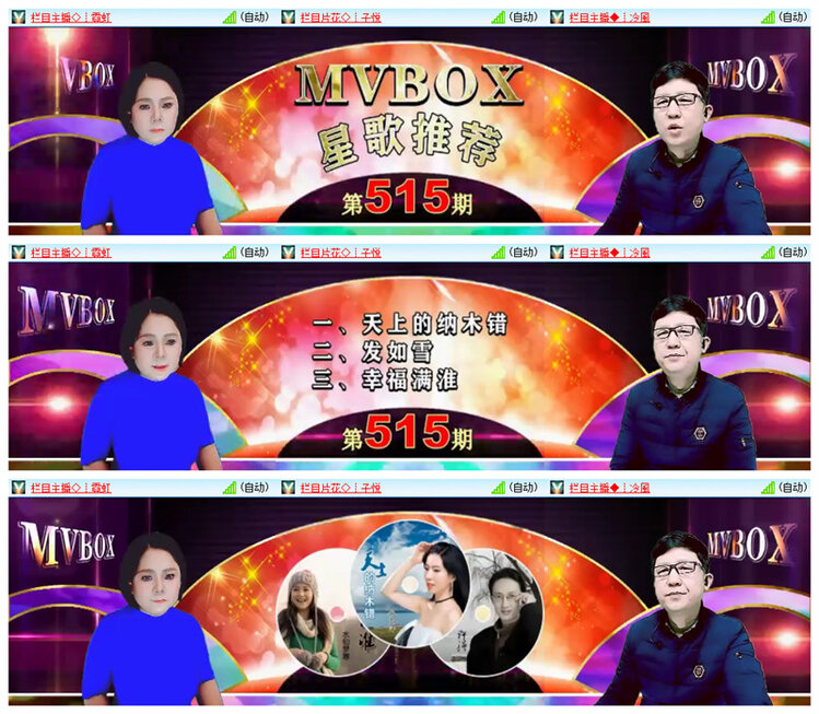 雪儿🎤V娱热点