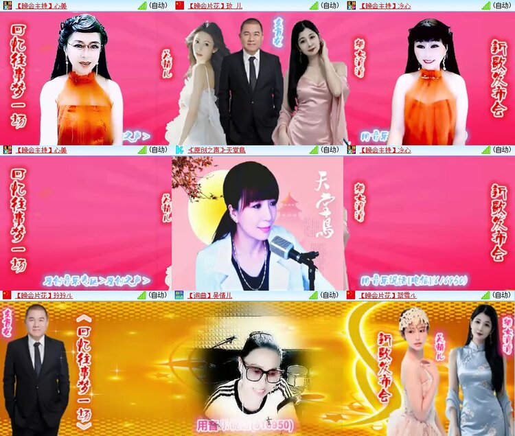 梅香🎤V娱热点