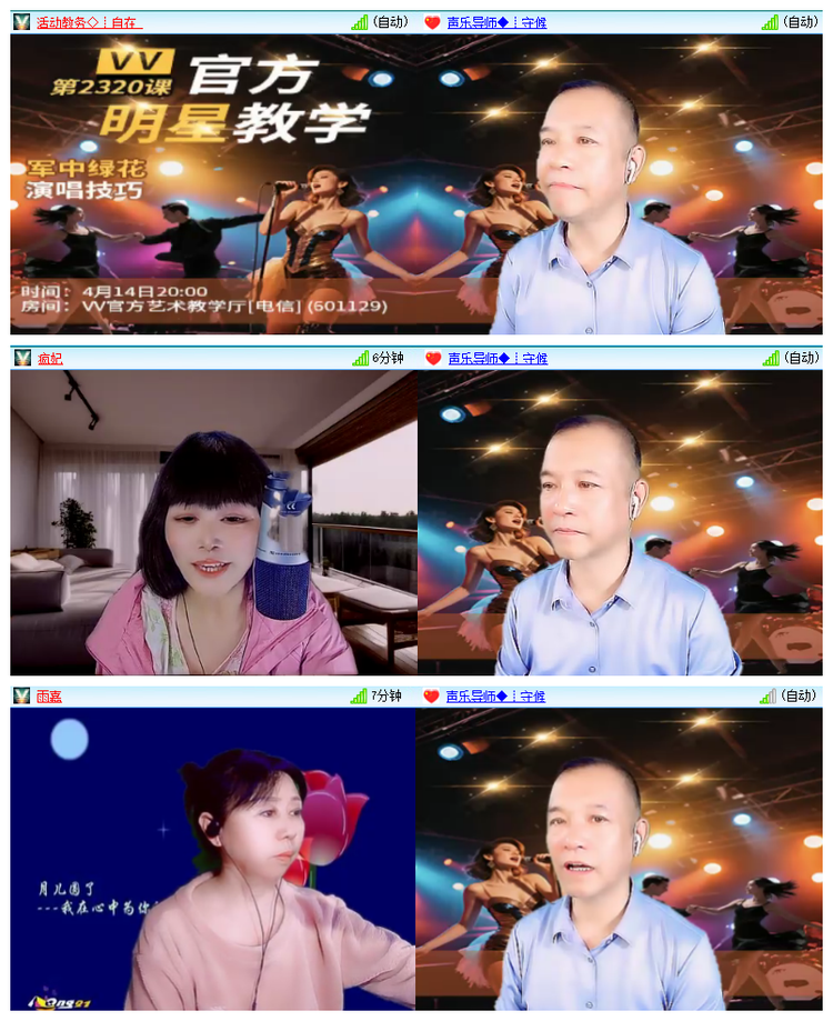 雪儿🎤V娱热点
