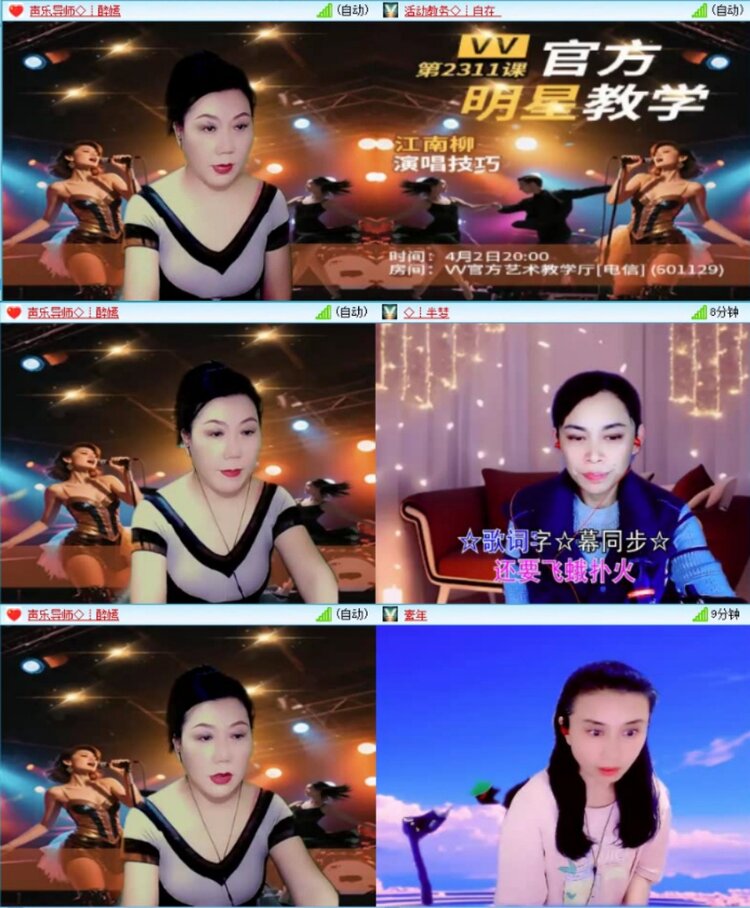 苏苏🎤V娱热点