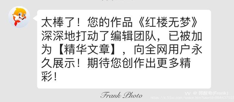 郭醒奇(Frank）