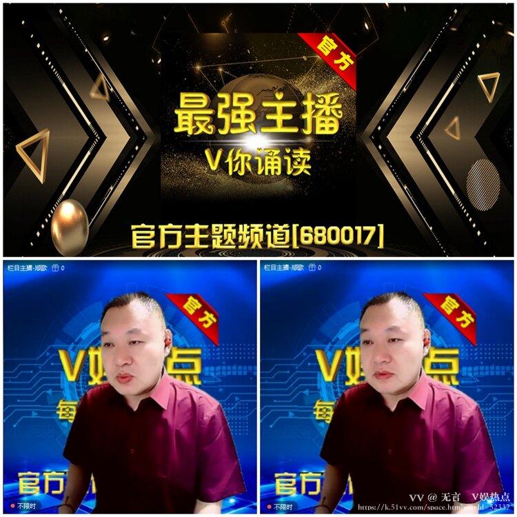 无言🎤V娱热点