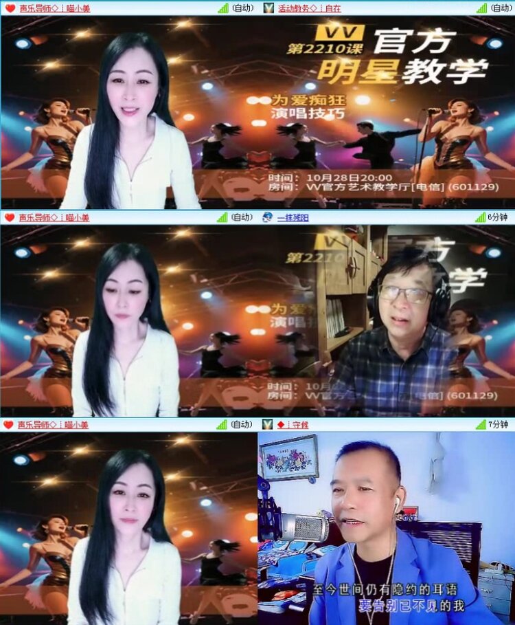 落雪🎤V娱热点