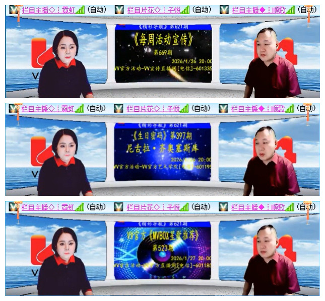 听云🎤V娱热点