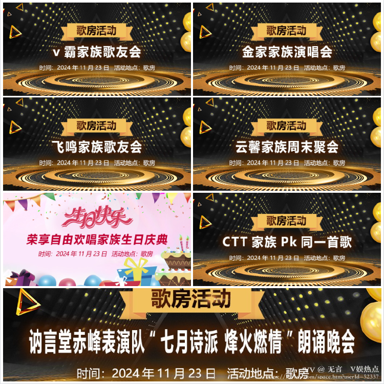 无言🎤V娱热点