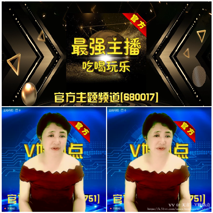 无言🎤V娱热点