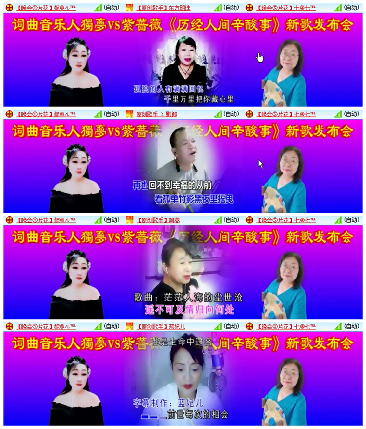 飘雪🎤V娱热点