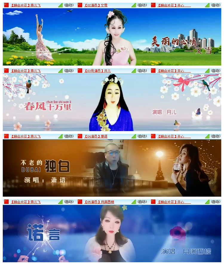 飘雪🎤V娱热点