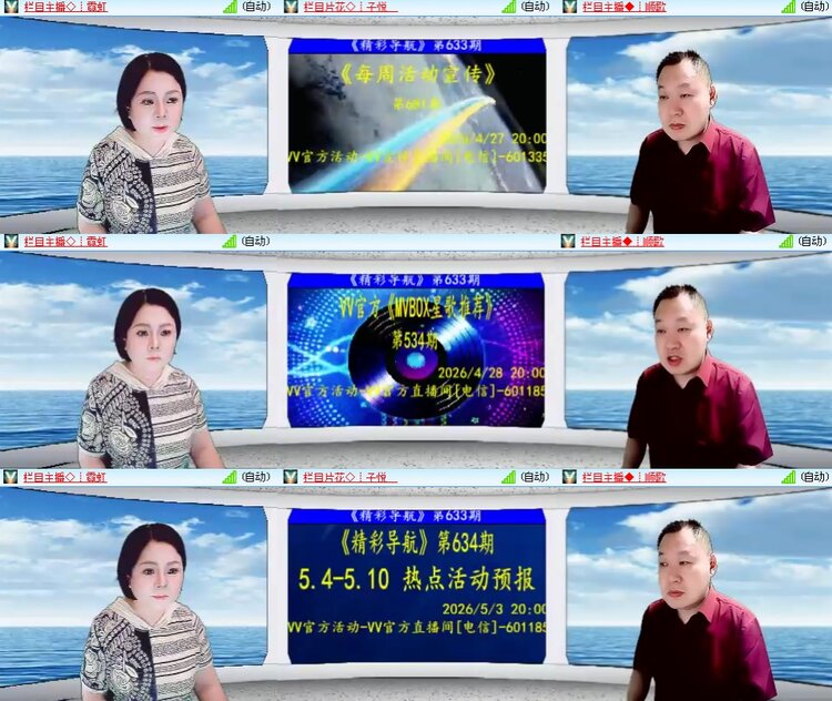 思点🎤V娱热点