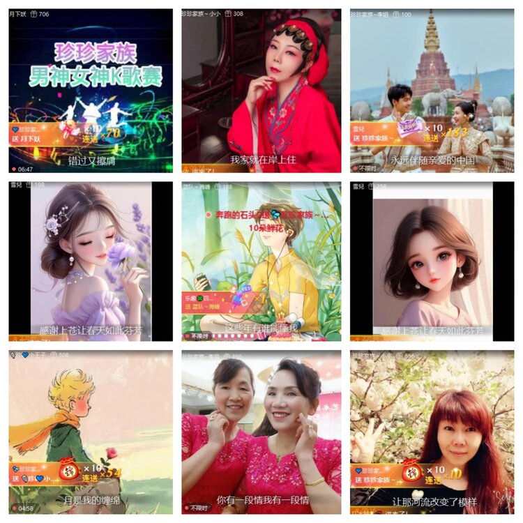 苏苏🎤V娱热点