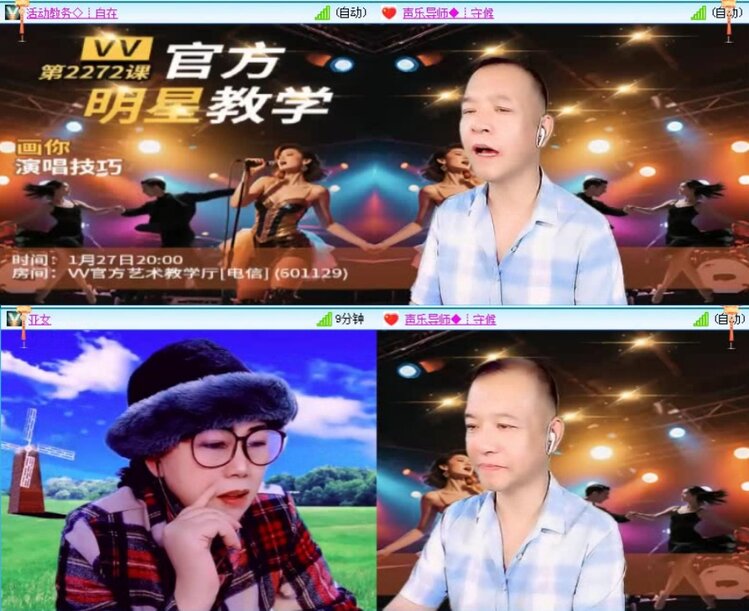 落雪🎤V娱热点