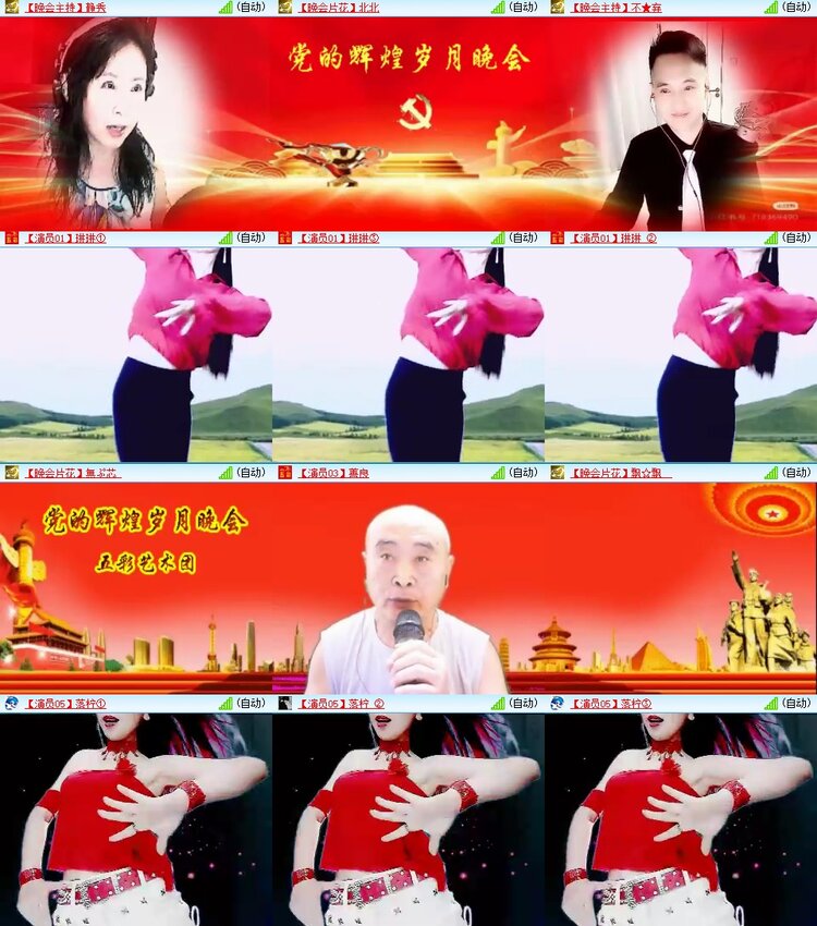 苏苏🎤V娱热点