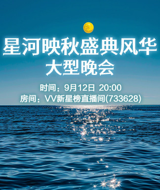 沛滢🎤V娱热点