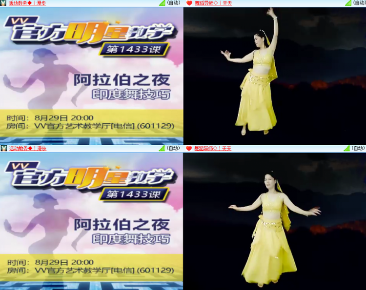 芯薇🎤V娱热点