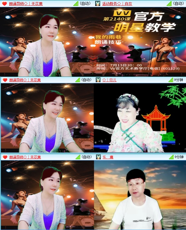 小六🎤V娱热点