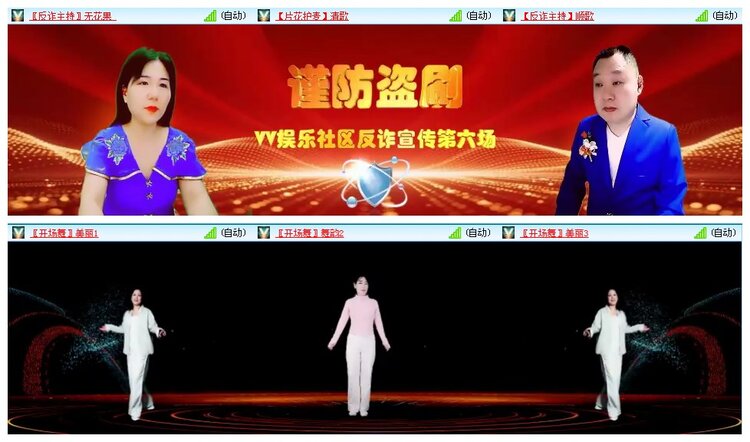 凡人🎤V娱热点