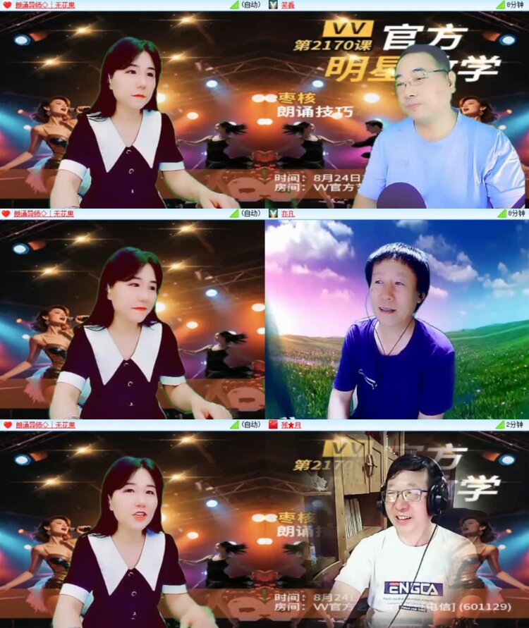 梅香🎤V娱热点