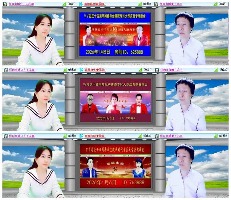 凡人🎤V娱热点