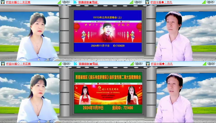 芯薇🎤V娱热点