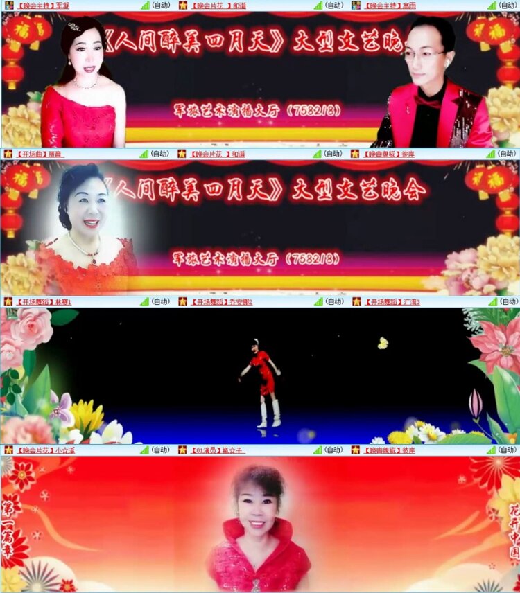 苏苏🎤V娱热点