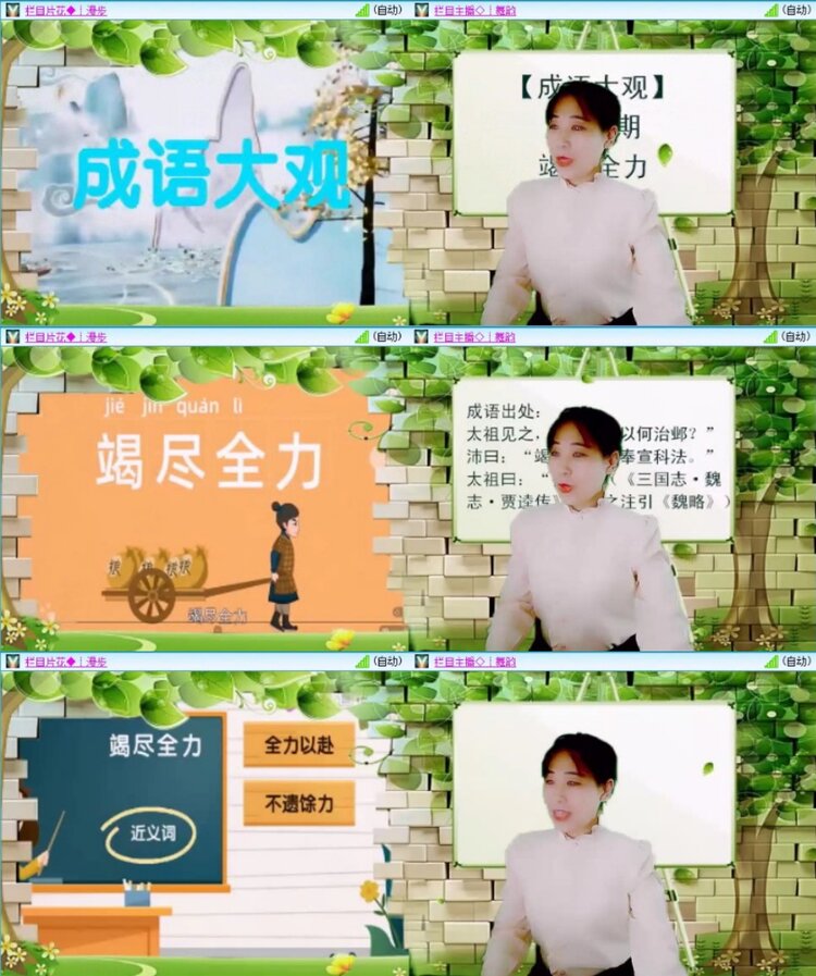 苏苏🎤V娱热点