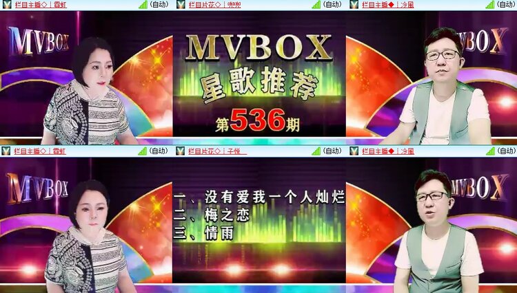 梅香🎤V娱热点