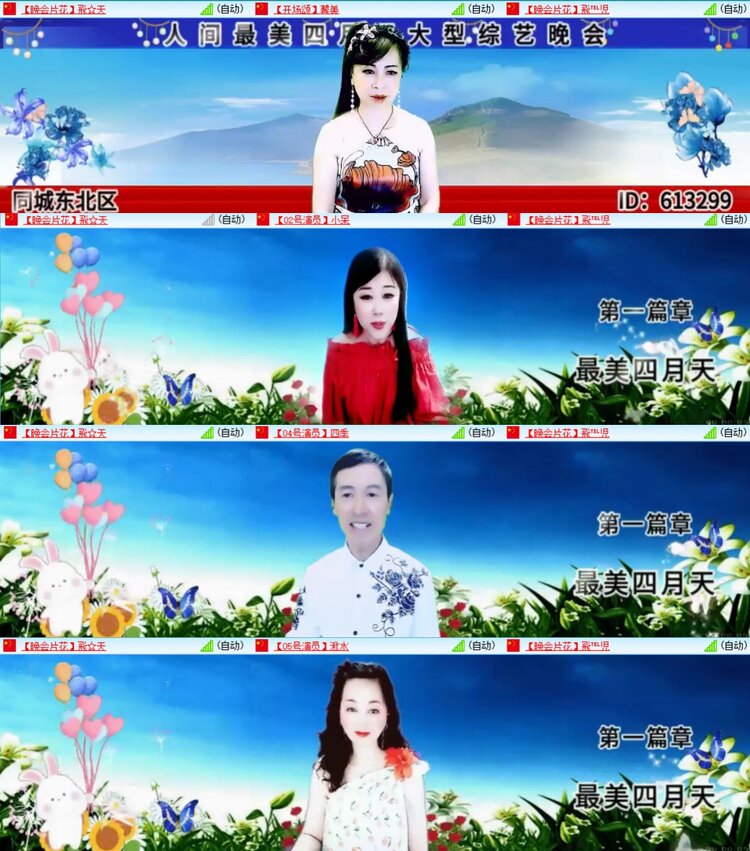 安然🎤V娱热点