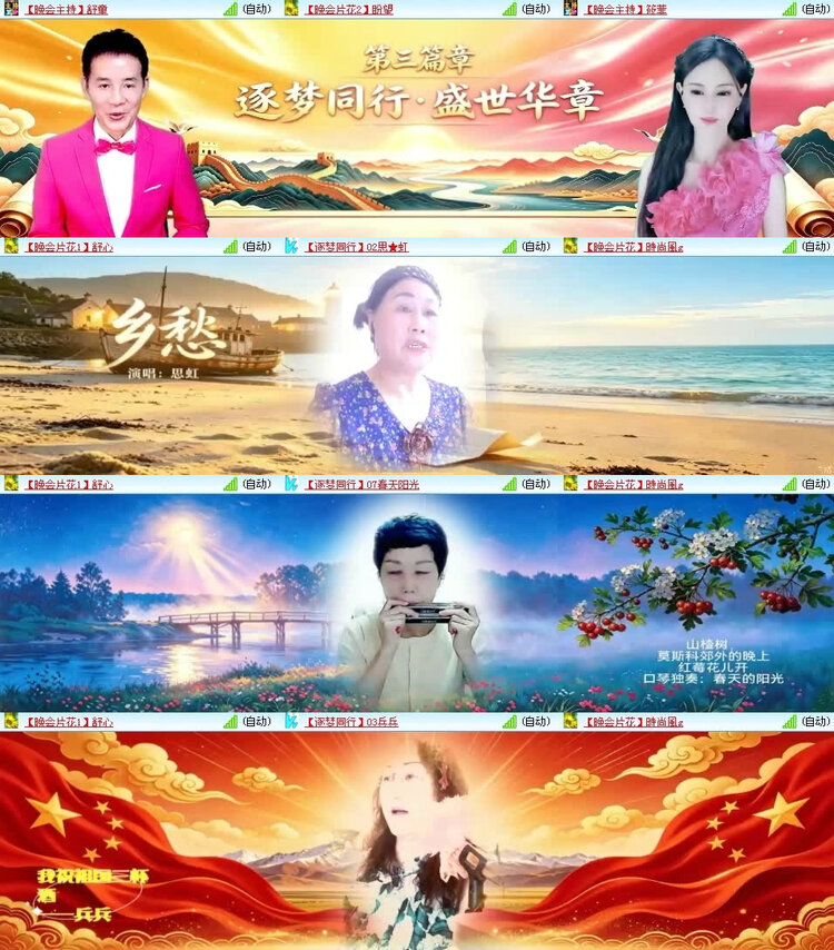 风景🎤V娱热点