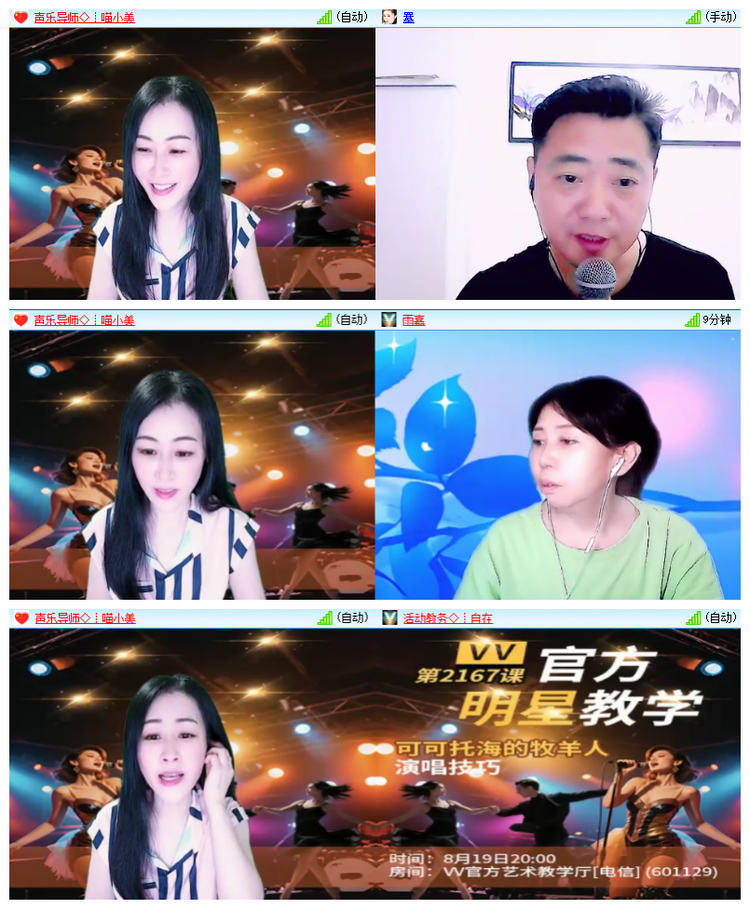 飘雪🎤V娱热点