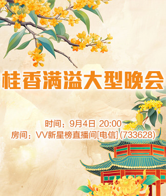 沛滢🎤V娱热点