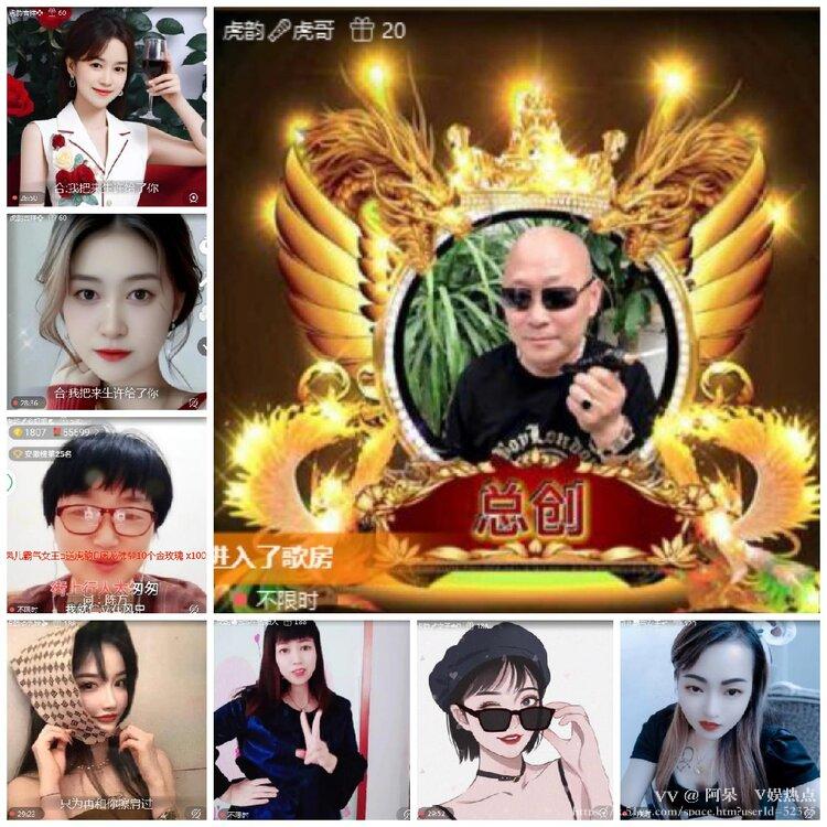 阿呆🎤V娱热点