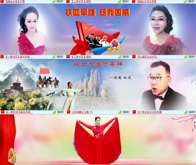 安然🎤V娱热点