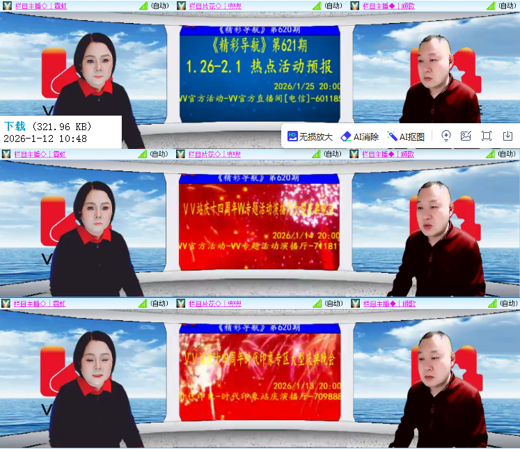 小浅🎤V娱热点