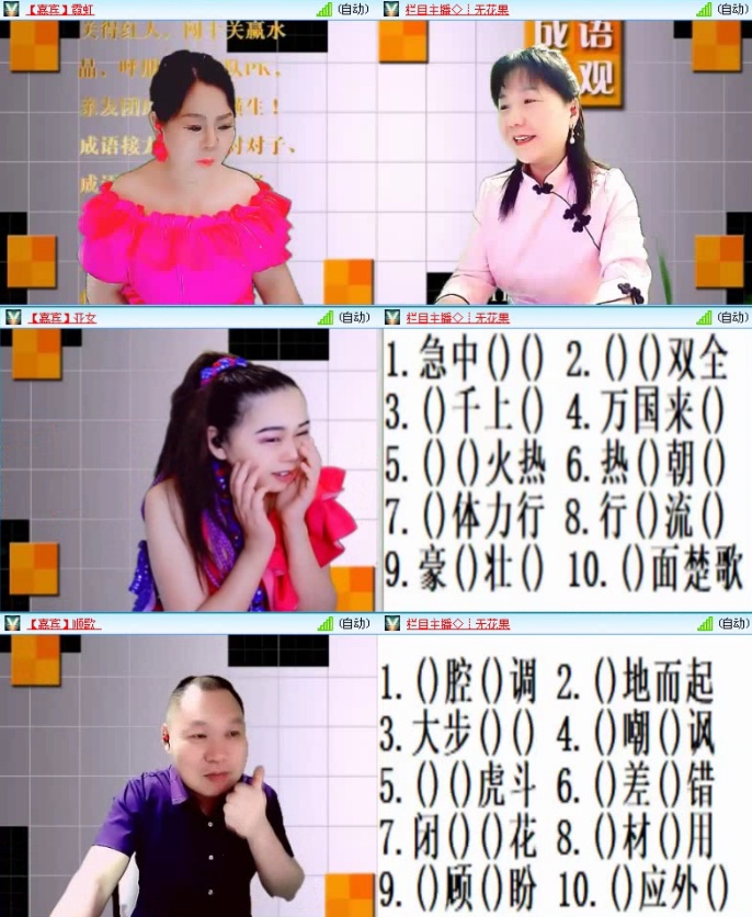 航航🎤V娱热点