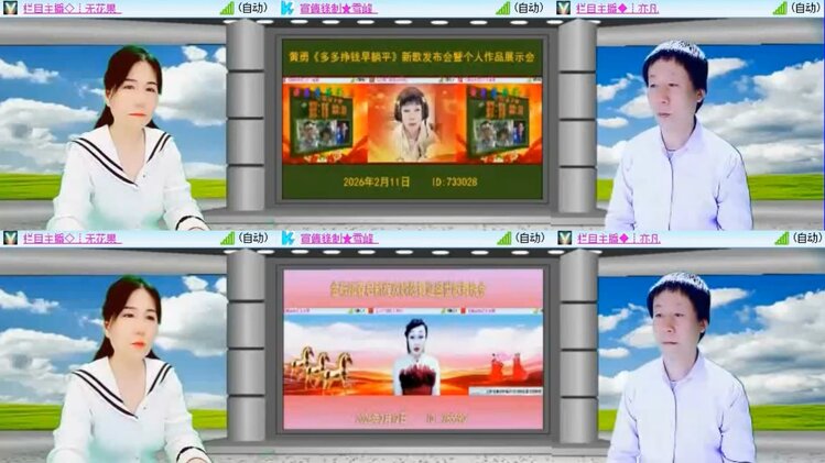 落雪🎤V娱热点