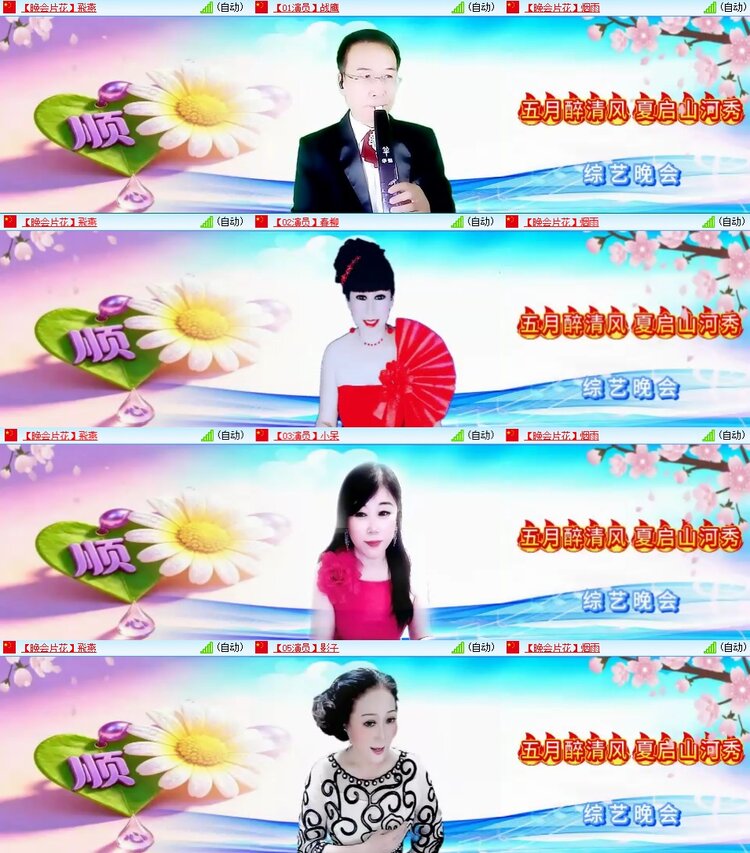 安然🎤V娱热点