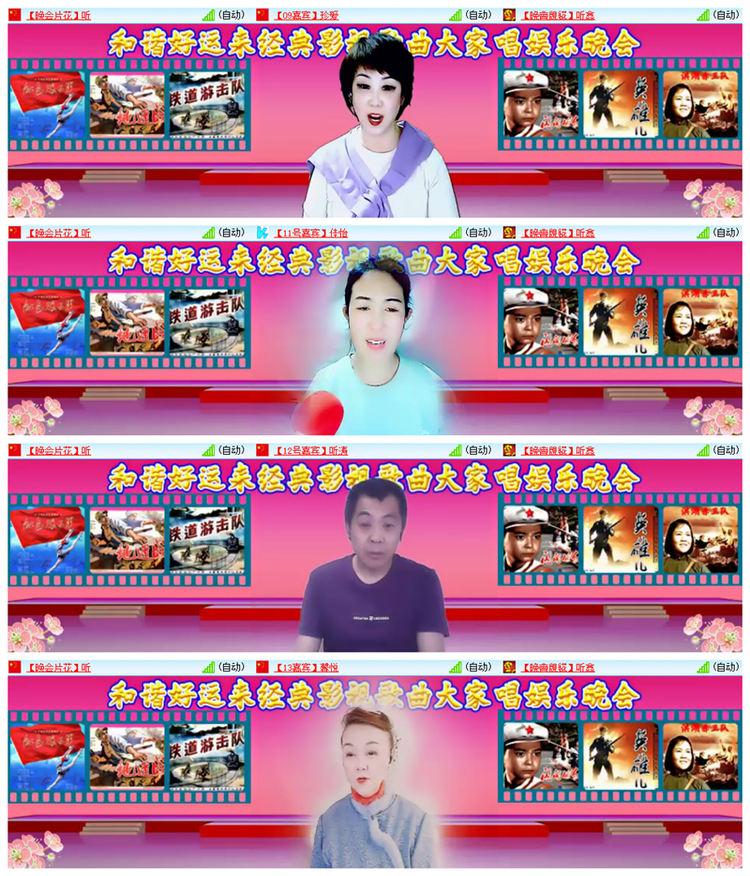 雪儿🎤V娱热点