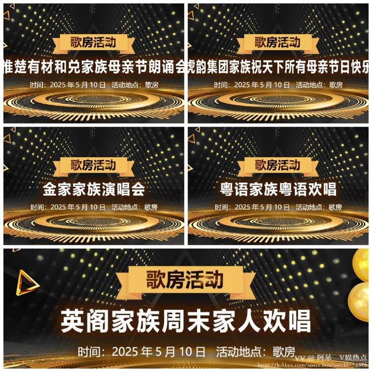 阿呆🎤V娱热点
