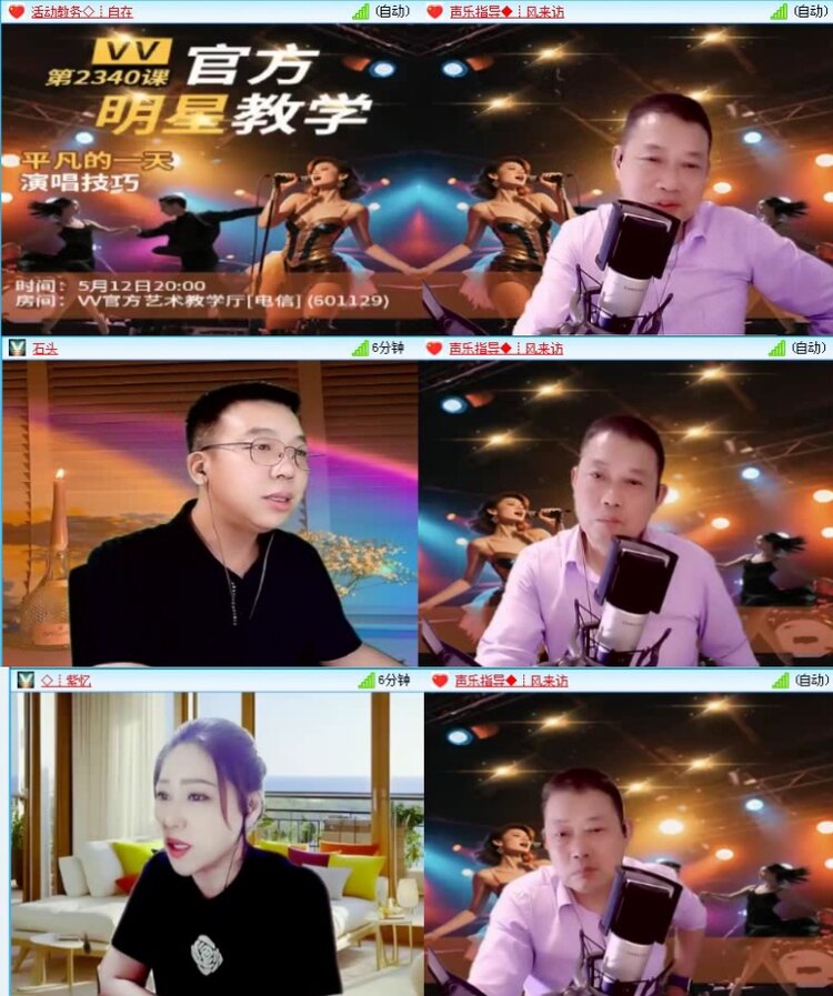 飞沙🎤V娱热点