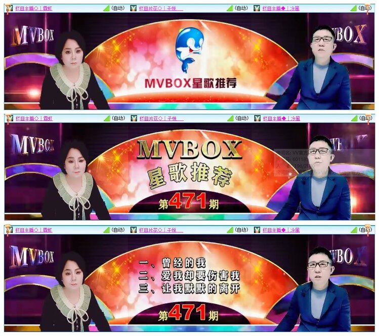 墨馨儿🎤V娱热点